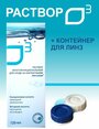 Универсальный раствор для контактных линз с контейнером, 120 мл О3