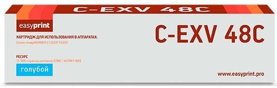 Тонер-картридж EasyPrint LC-EXV48C для Canon iR C1325iF/1335iF 11500стр Голубой