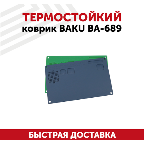 Термостойкий коврик Baku BA-689 для пайки, радиомонтажных работ, для ремонта телефонов/планшетов, с ячейками для мелких деталей, 334x204 мм