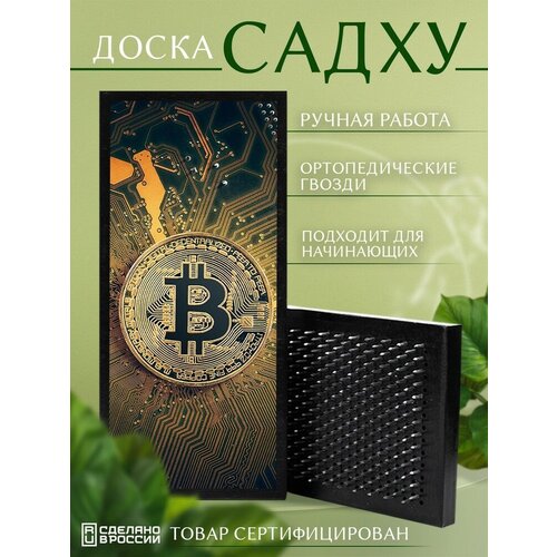 фото Доска садху с гвоздями для йоги с уф печатью криптовалюта - 1526 шаг 10мм artwood