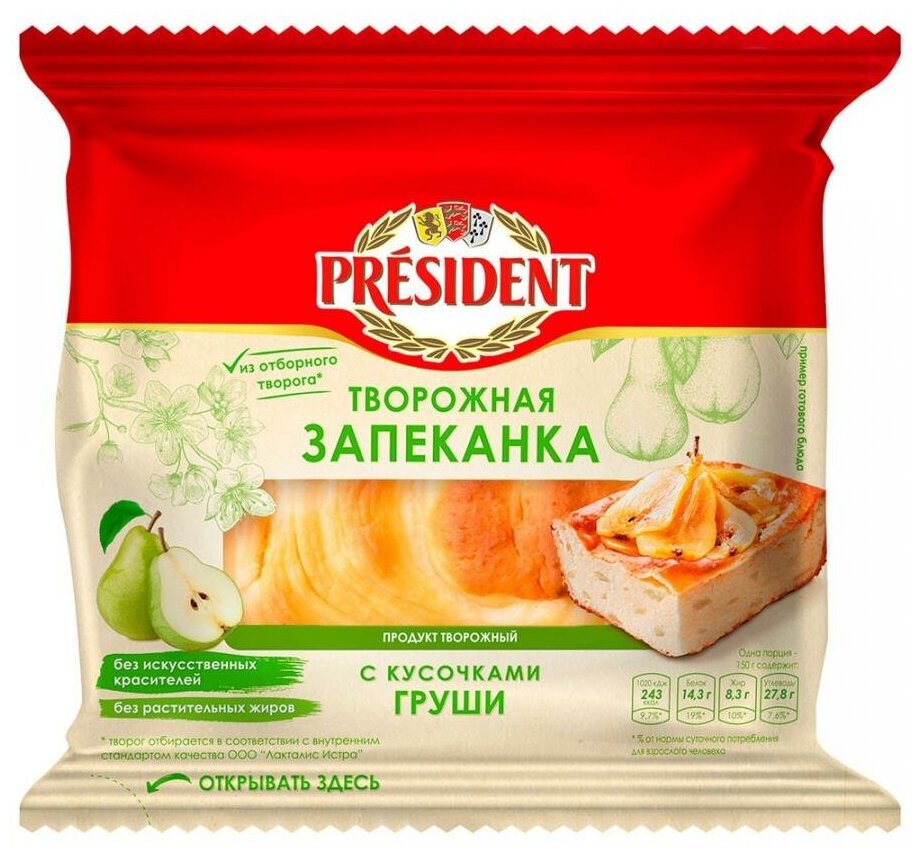 Запеканка President творожная с кусочками груши 5.5%