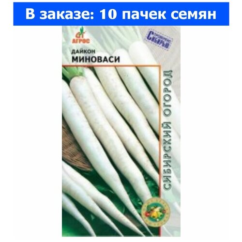 Дайкон Миноваси цилиндрический 2г Ср (Агрос) - 10 ед. товара томат канопус 0 08г дет ср агрос 10 ед товара