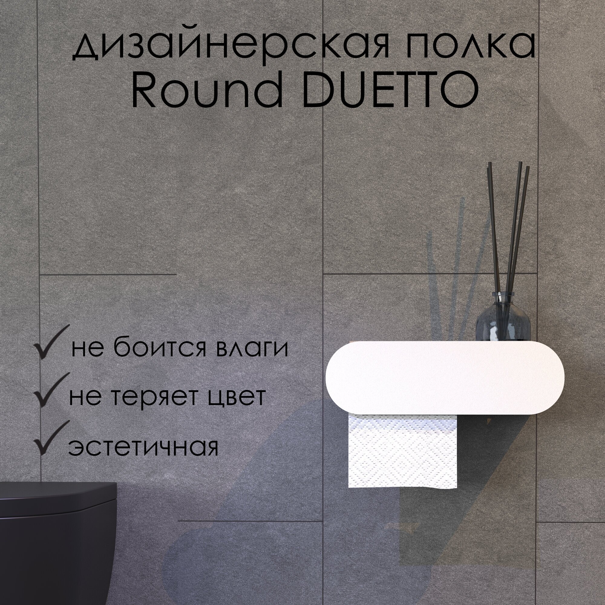 Round Duetto 26*13*8 т\б слева белая - фотография № 3