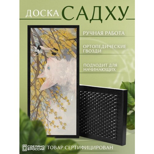 фото Доска садху с гвоздями для йоги с уф печатью животные звери котик милота - 3319 шаг 10мм сила души и тела