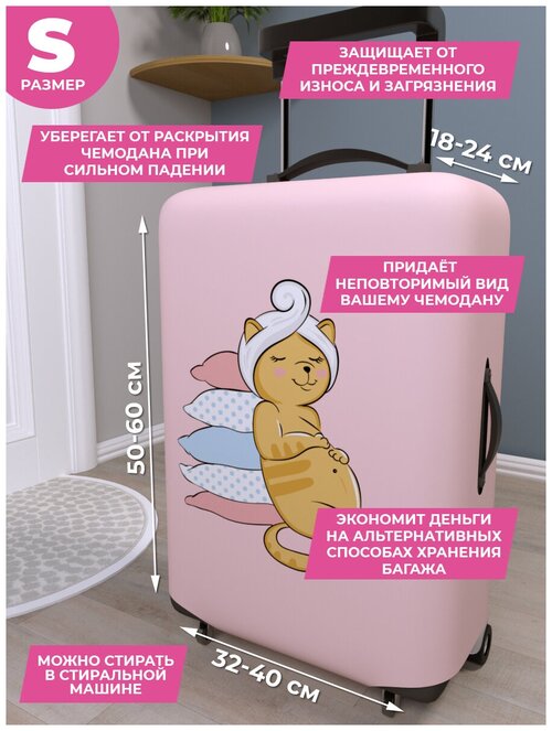 Чехол для чемодана Gustav House, размер S, розовый