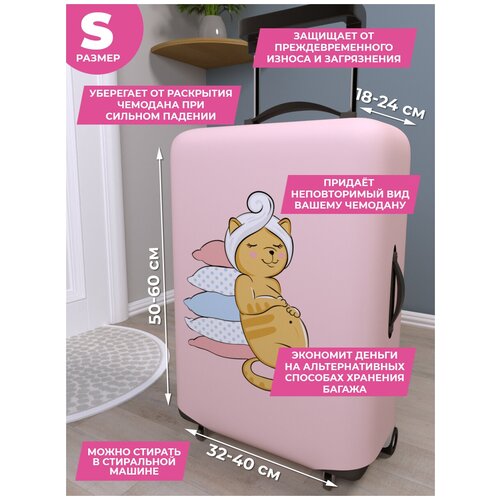 фото Чехол для чемодана gustav house, полиэстер, размер s, розовый