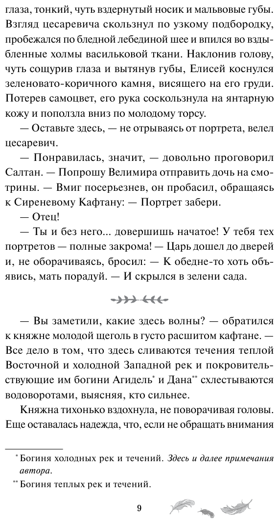 Песни радости, песни печали (Ракша Василий Денисович) - фото №6