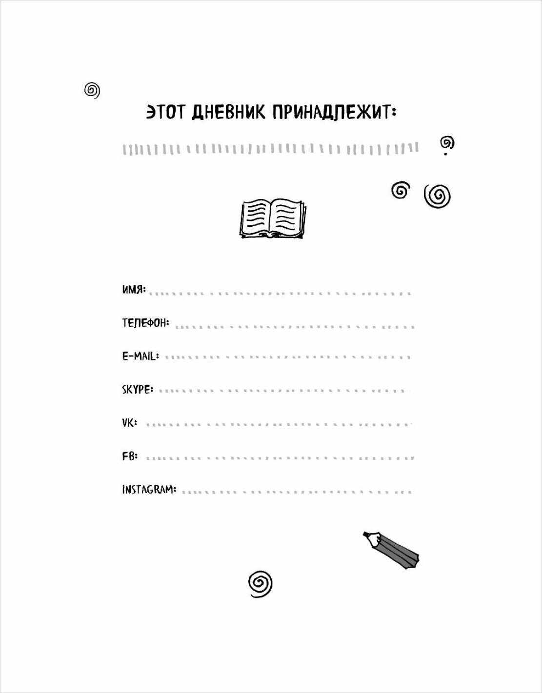 Блокнот в точку: Bullet journal (акварель) - фото №4