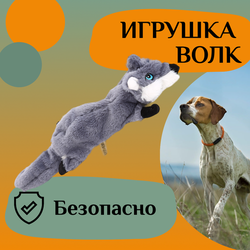 Игрушка для собак с пищалкой в голове и хвосте/Мягкая игрушка для собак с пищалкой