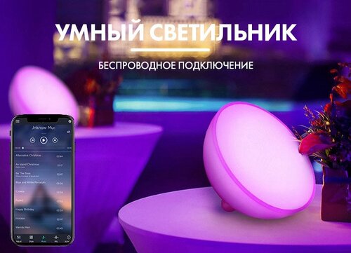 Беспроводная светодиодная LED лампа/RGB светильник настольный/домашний/ночник/торшер/игровая подсветка/для стримов/управление со смартфона