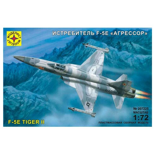 Моделист Истребитель F-5E Агрессор (207225) 1:72
