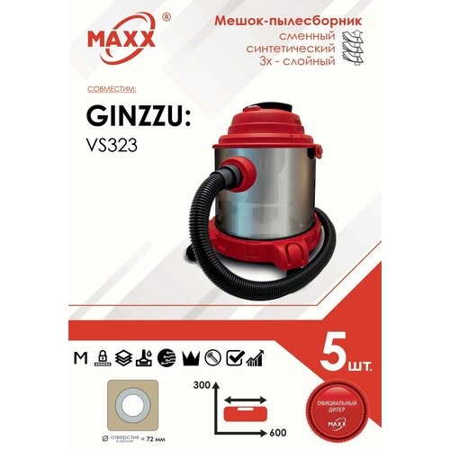 Мешок - пылесборник 5 шт. для пылесоса Ginzzu VS323 maxx фильтр мешок maxx 004r r004ssmp1gac