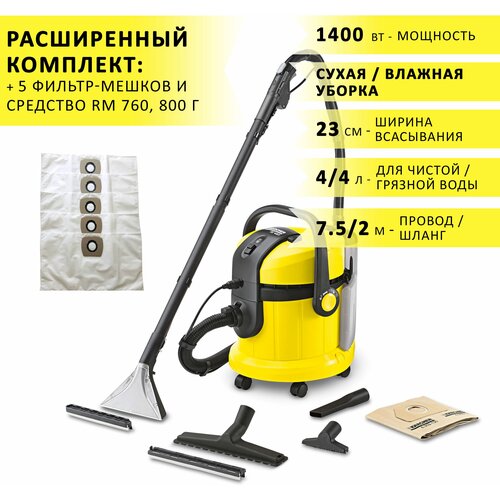 Моющий пылесос для дома Karcher SE 4001 для сухой и влажной уборки (химчистки) + средство RM 760, 800 гр и 5 фильтр-мешков