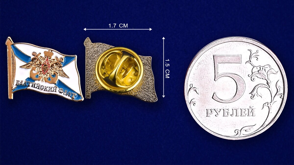 Значок "Балтийский флот", цанговое крепление, латунь, цвет золотистый, размер 1,7х1,7см — фото 1