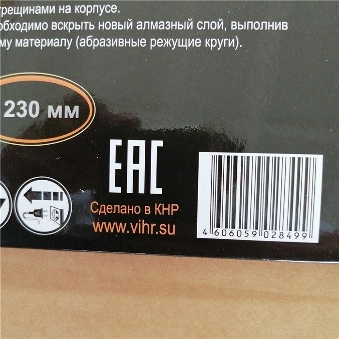 Изображение Круг отрезной 230х22.2мм алмазный сегментный вихрь