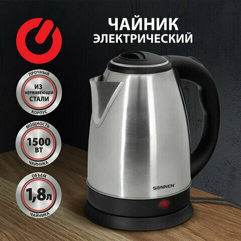 Чайник SONNEN KT-118, 1,8л, 1500Вт, закрытый нагрев. элемент, нержавеющая сталь, серебристый, 452926