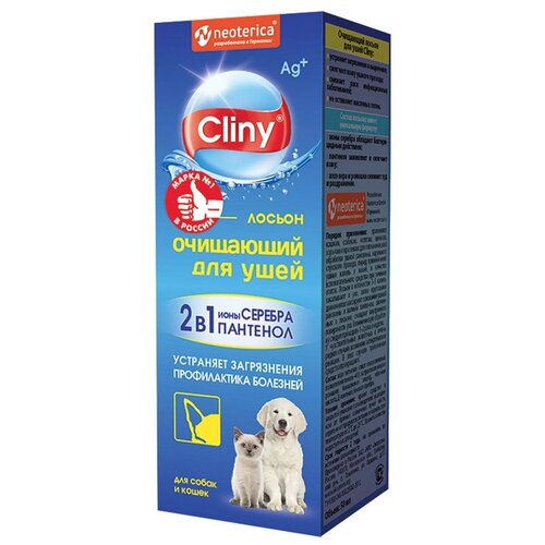 Лосьон Cliny (Neoterica) очищающий для ушей для кошек и собак , 50 мл , 122 г уход для животных cliny лосьон очищающий для ушей