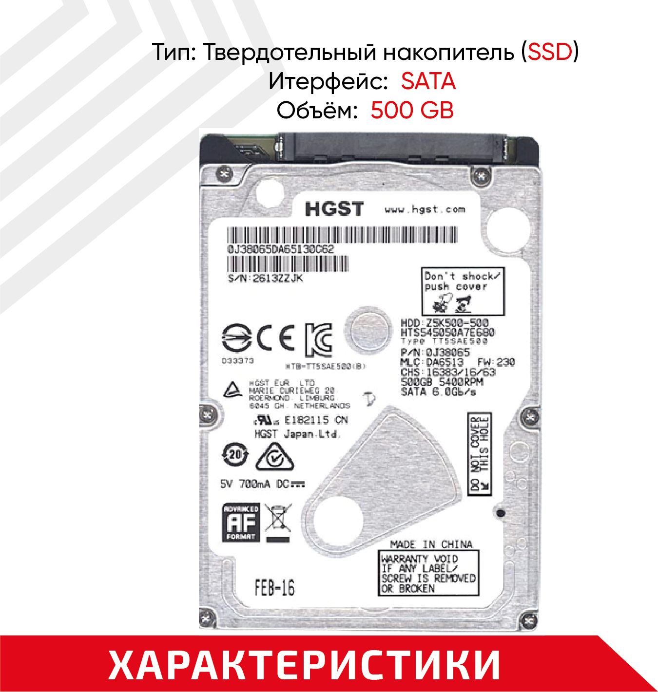 Жесткий диск HGST 500 ГБ HTS545050A7E680