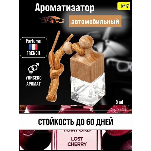 Ароматизатор / Автопарфюм №17 Tom Ford Lost Cherry