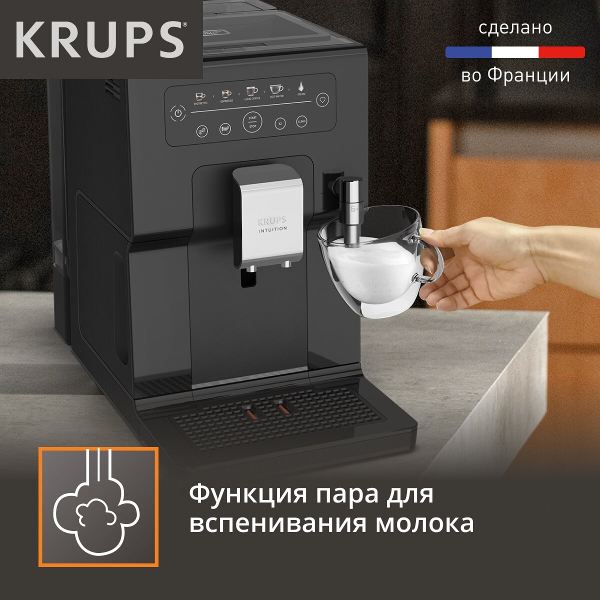 Кофемашина автоматическая Krups Intuition Essential EA870810, 15 Бар, сенсорное управление - фотография № 7