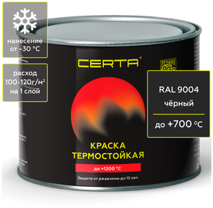 <b>Термостойкая</b> <b>краска</b> CERTA <b>для</b> печей, <b>мангалов</b>, радиаторов, антикоррозионная до 700°С черный (~RAL 9004), 0,4кг