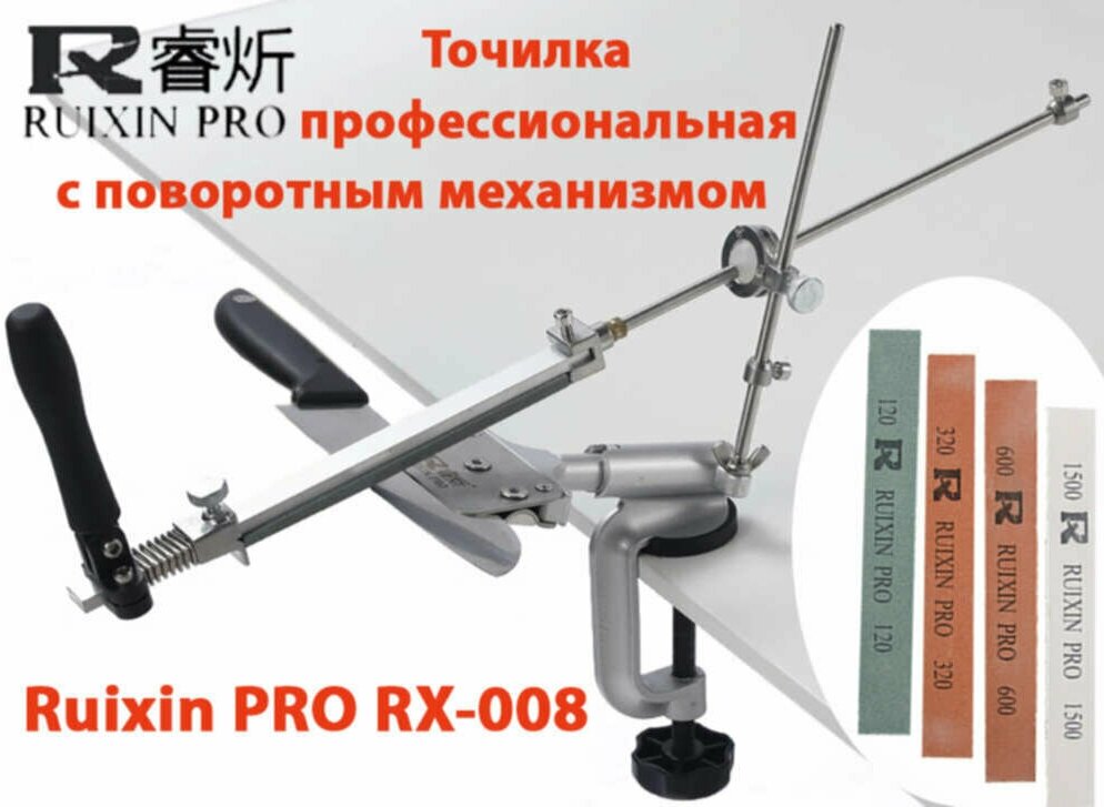  для заточки Ruixin PRO IV RX-008 —  в е по .