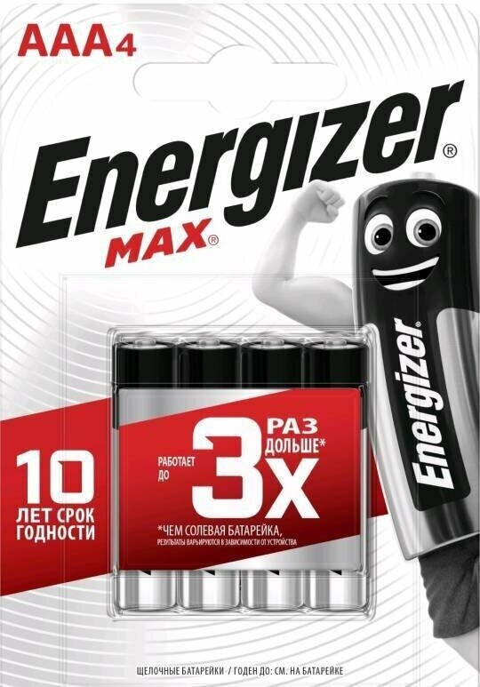 Батарейки щелочные мизинчиковые / Energizer MAX Тип AAA / Алкиновые / 1.5V LR03 4шт.