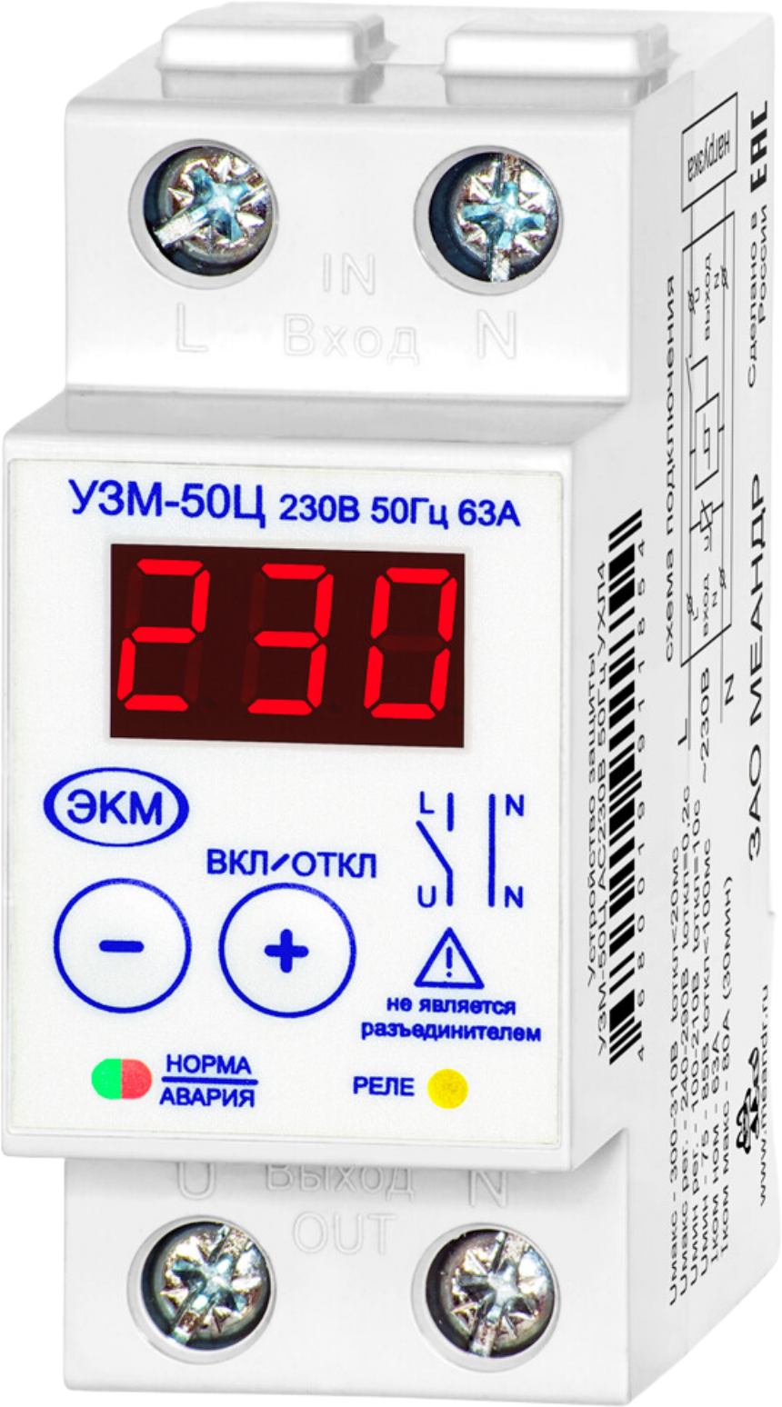 Устройство защиты многофункциональное меандр УЗМ-50Ц УХЛ4 комплект 1 шт.