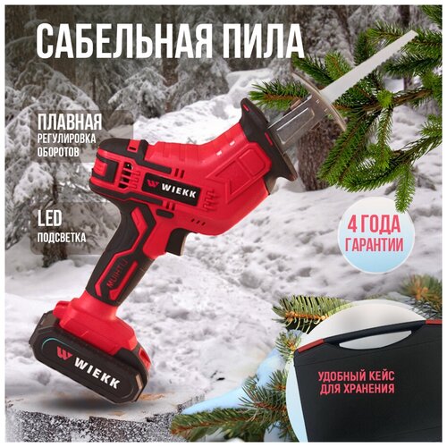 Сабельная пила аккумуляторная WIEKK MDJ-1 аккумулятор и ЗУПила строительнаяПила садоваяПила сабельнаяАккумуляторная пилаБеспроводная пила 435000₽