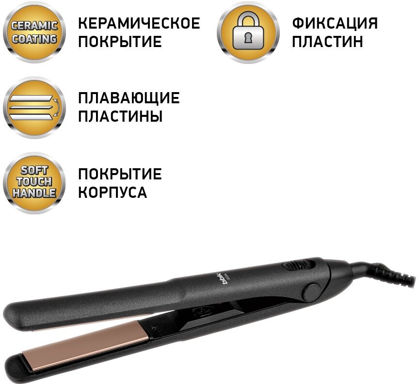 Выпрямитель для волос BBK BST3001 черный/шампань