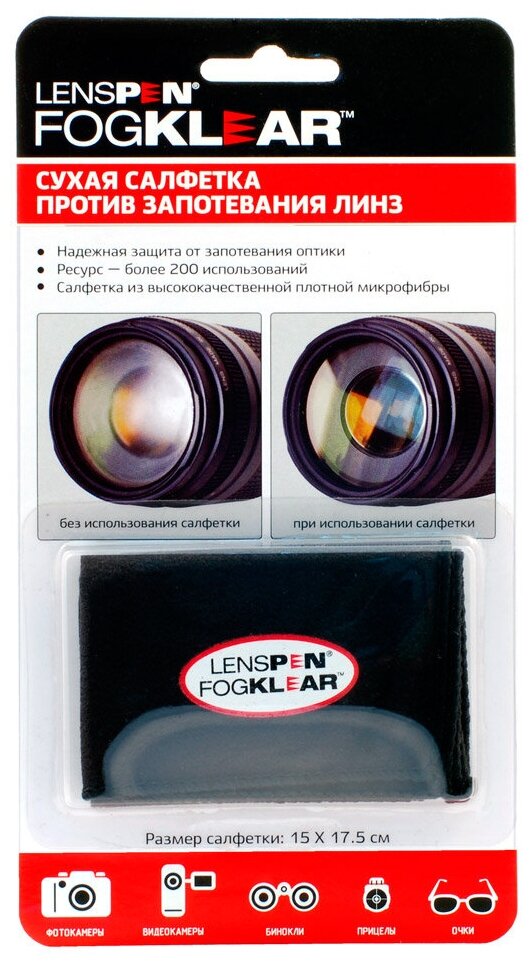 Салфетка для оптики Lenspen FogKlear FK-1, против запотевания