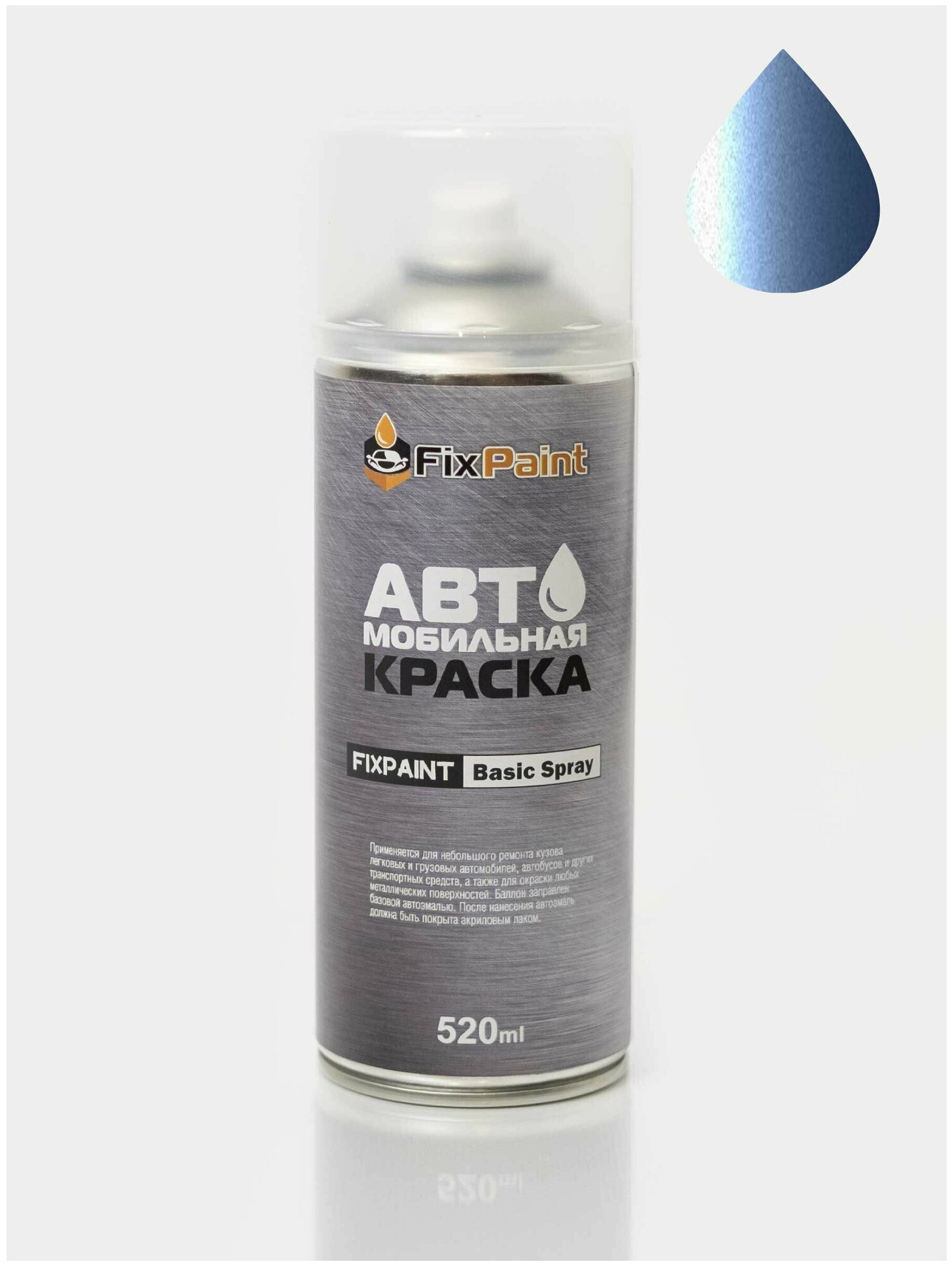 Автомобильная краска FixPaint Spray HYUNDAI, код цвета V01, название SINEE NEBO Синее небо, в аэрозольном баллончике 520 мл