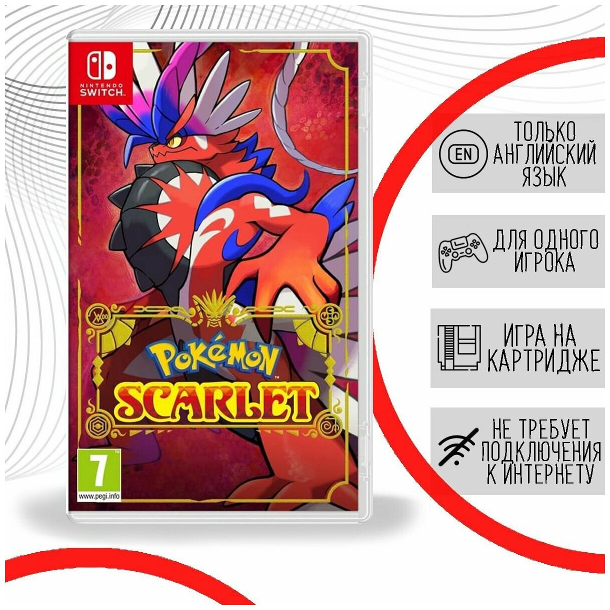 Pokemon Scarlet (Nintendo Switch, Английская версия)