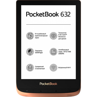 Электронная книга PocketBook 632 Spicy Copper (бронзовый)