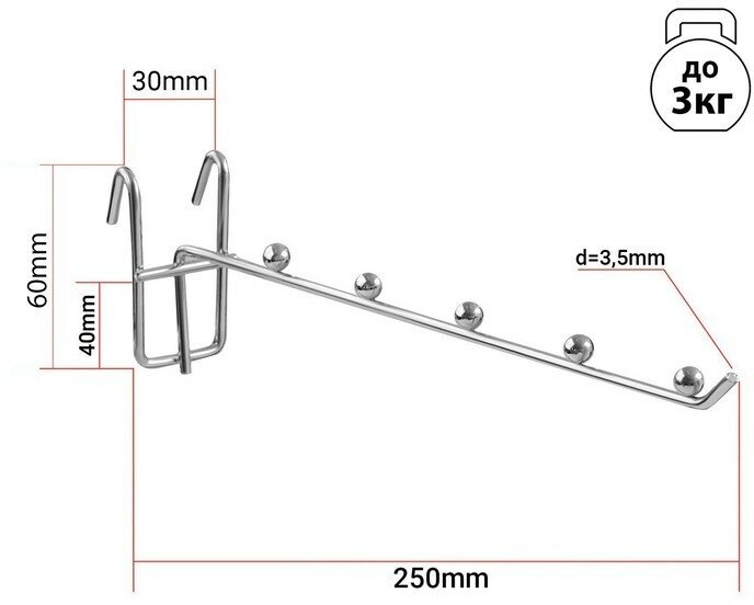 Крючок на сетку одинарный, 5 фиксаторов, L=25, d=3,5 мм, цвет хром(10 шт.)