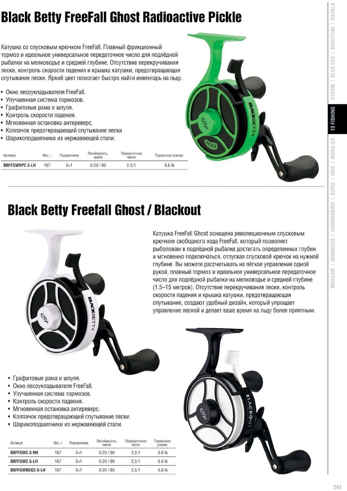 Катушка 13 Fishing Black Betty Freefall Ghost 25:1 Gear Ratio NEW Line Window- Left Hand (Green) BBFFGWRP25-LH