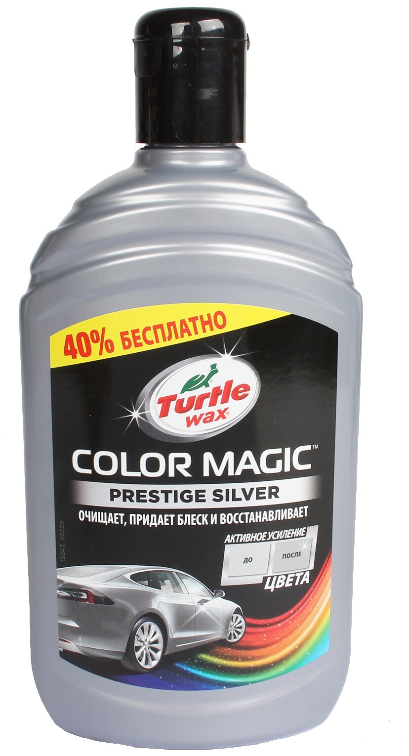 Воск для автомобиля Turtle WAX полироль Color Magic Plus Silver