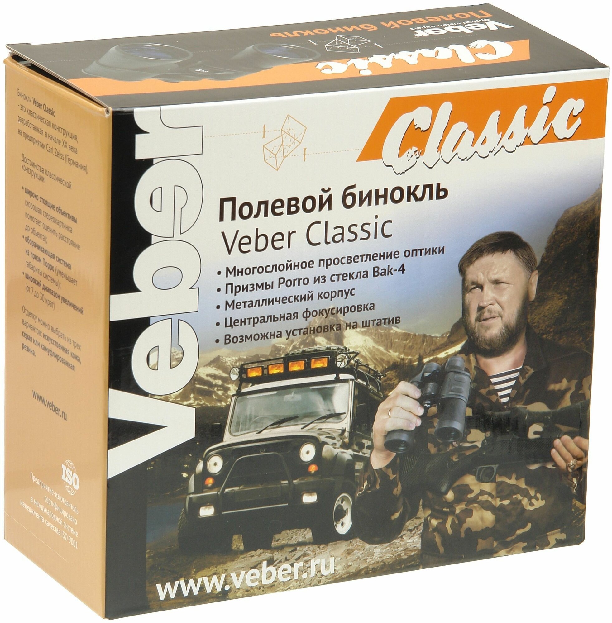 Бинокль Veber Classic БПЦ 16x50 VL