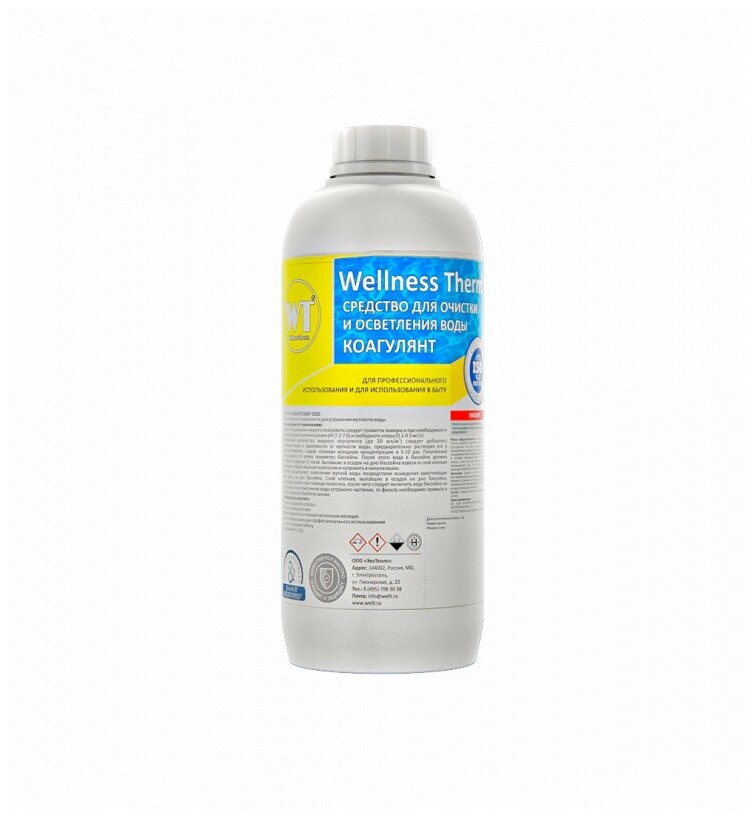 Коагулянт Wellness Therm Средство для очистки и осветления воды 1 литр .