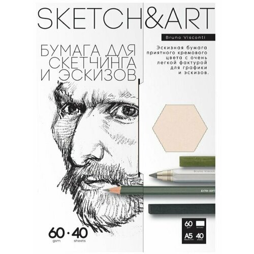 Набор бумаги для скетчинга и эскизов SKETCH&ART А5 60г/м 240л 4-40-149/01, 1543644