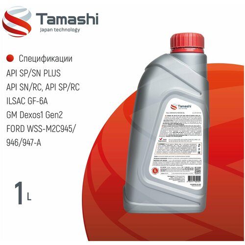 Моторное масло TAMASHI SAE 5W-30 API SL/CF, ACEA A3/B4-16 Синтетическое 1 л
