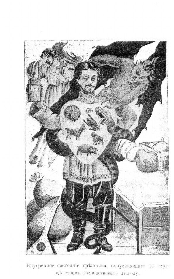 Книга Внутреннее Состояние Сердца Человеческого - фото №4