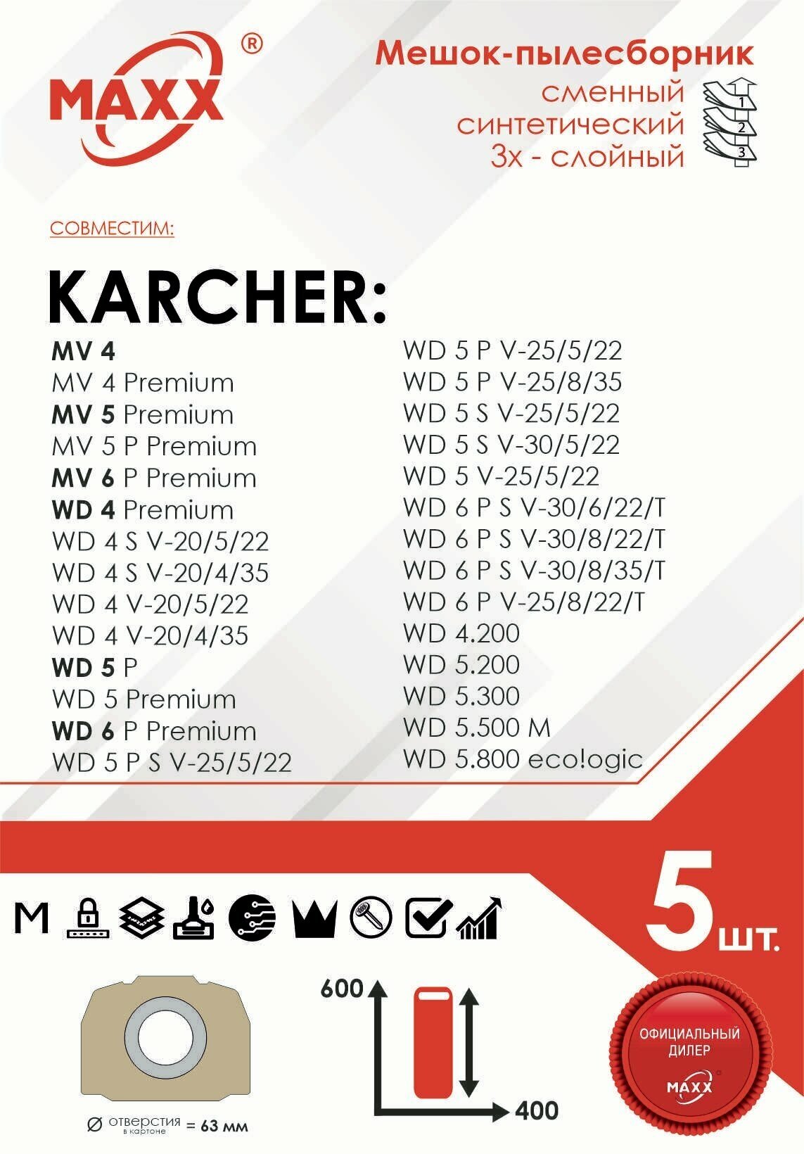 Мешок - пылесборник 5 шт. для пылесоса KARCHER WD 4 5 6 art. 2.863-006.0 6.904-409.0