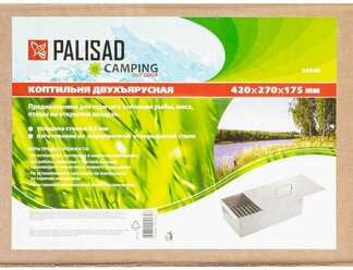 Коптильня двухъярусная 420 х 270 х 175, 0. 5 мм Россия Camping Palisad