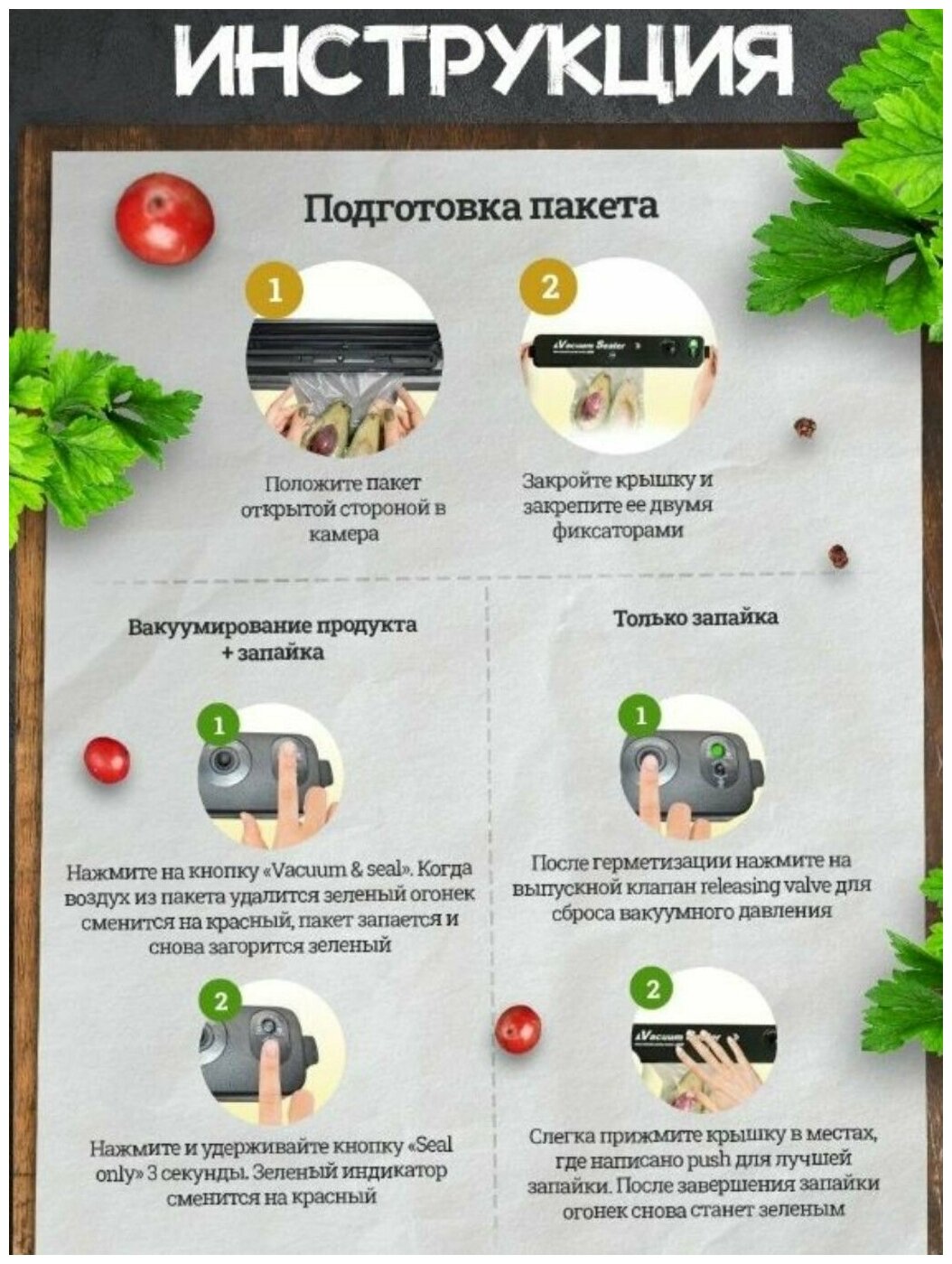 Вакуумный упаковщик для продуктов / Запаеватель / Вакууматор - фотография № 4