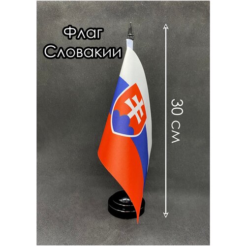 Настольный флаг. Флаг Словакии настольный флаг флаг евросоюза