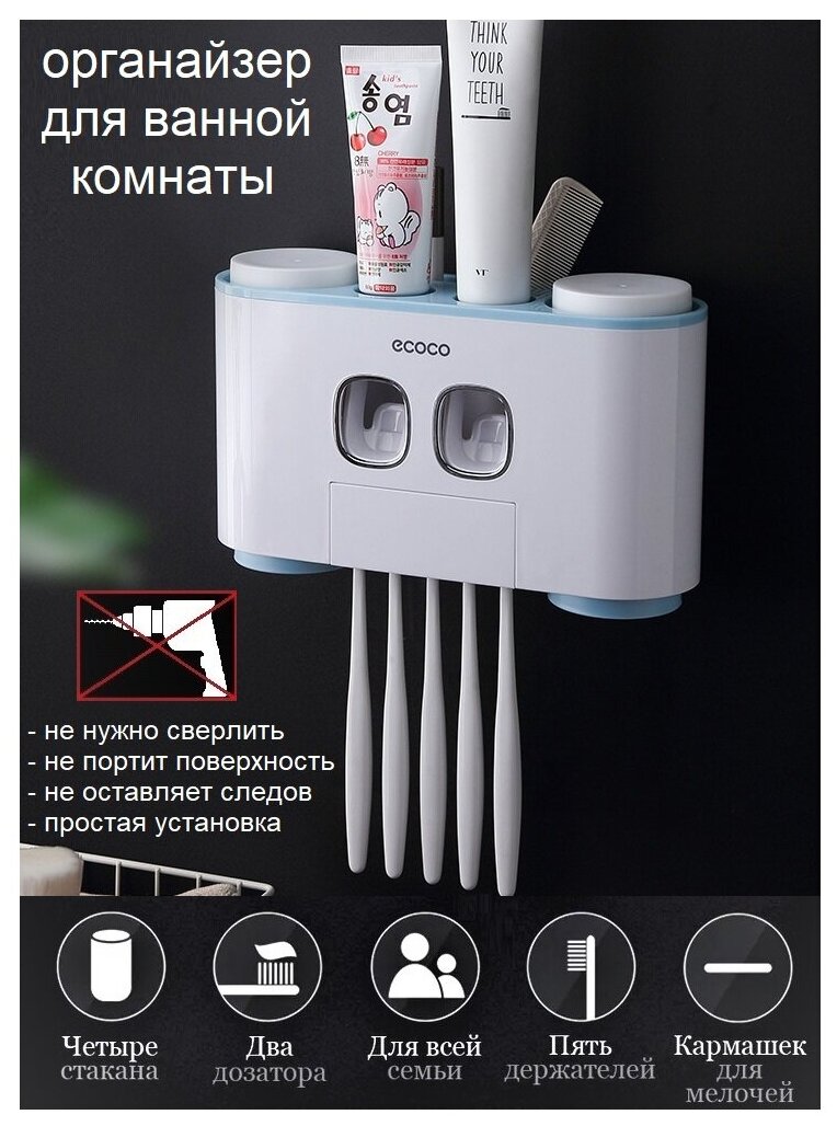 Органайзер для ванной дозатор зубной для пасты держатель для зубных щеток