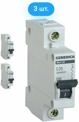 Автоматический выключатель Generica ВА47-29 (эконом) 1P 25А характеристика C (комплект из 3 шт)