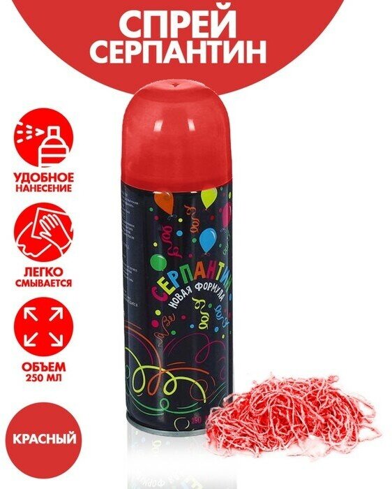 Страна Карнавалия Новогодний спрей серпантин, 250 мл, цвет красный, на новый год