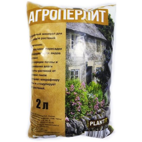 Удобрение Агроперлит "PLANT! T", минеральное, 2 л, 1 шт.